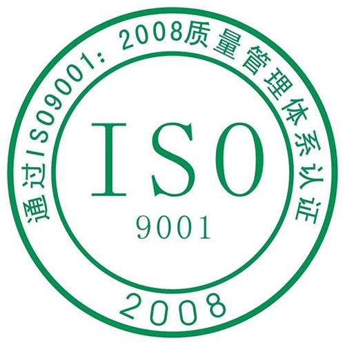ISO9001:2015質量管理體系